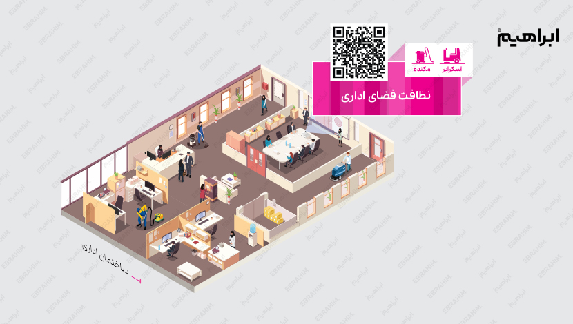 نظافت فضای اداری در صنعت چاپ و بسته بندی