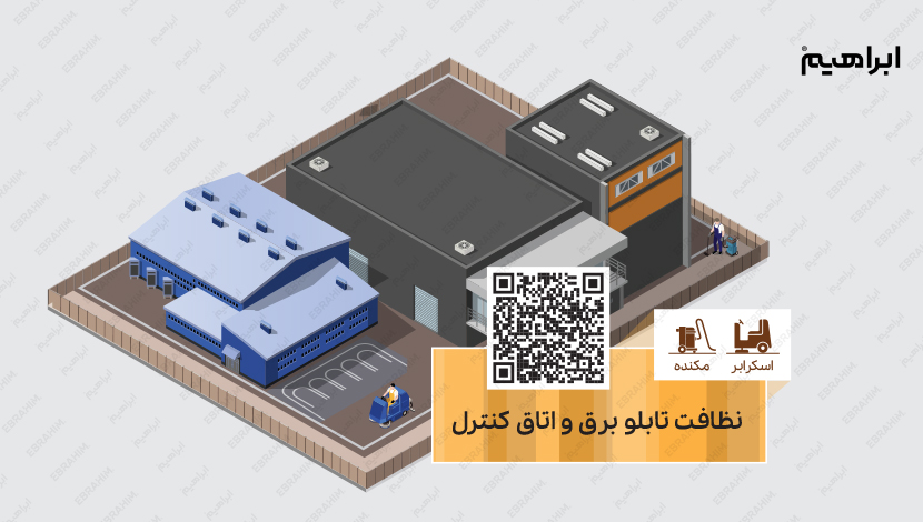 نظافت تابلو برق در صنعت خودروسازی