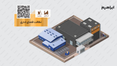 نظافت فضای اداری در صنایع خودروسازی
