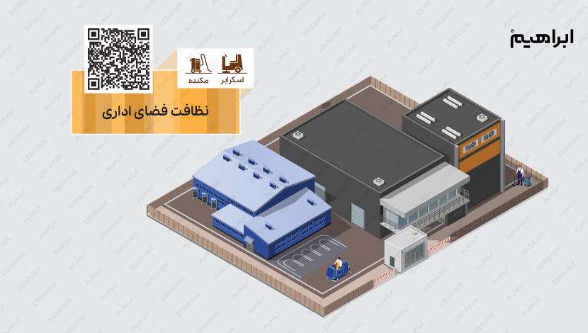 نظافت فضای اداری در صنایع خودروسازی