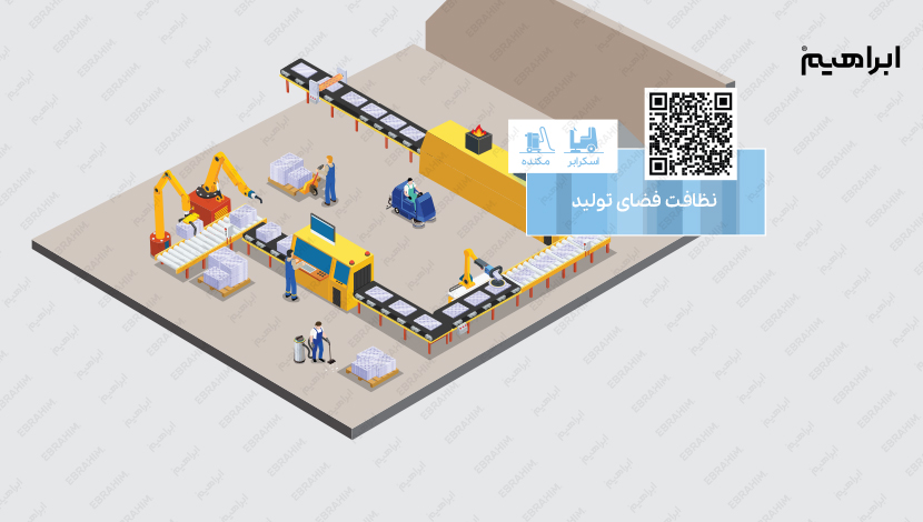 نظافت بخش تولید در صنایع کاشی و سرامیک